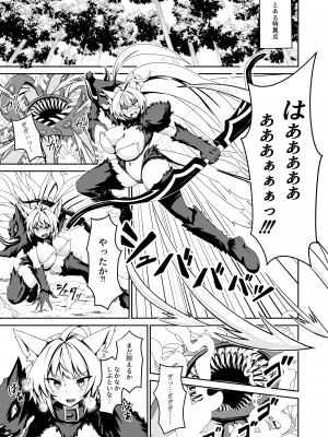 (C102) [きききのきっき (ゆずきいろ)] 淫欲のバサランテ (Fate／Grand Order) [DL版]_03