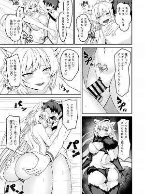 (C102) [きききのきっき (ゆずきいろ)] 淫欲のバサランテ (Fate／Grand Order) [DL版]_23