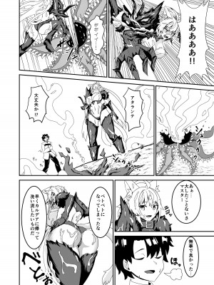 (C102) [きききのきっき (ゆずきいろ)] 淫欲のバサランテ (Fate／Grand Order) [DL版]_06