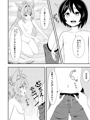 (C101) [きききのきっき (ゆずきいろ)] アタランテお姉ちゃんと… (Fate／Grand Order) [DL版]_08