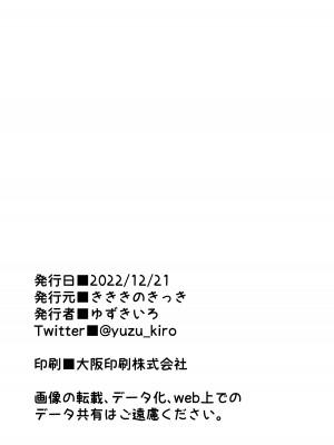 (C101) [きききのきっき (ゆずきいろ)] アタランテお姉ちゃんと… (Fate／Grand Order) [DL版]_26