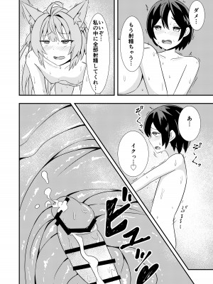 (C101) [きききのきっき (ゆずきいろ)] アタランテお姉ちゃんと… (Fate／Grand Order) [DL版]_22