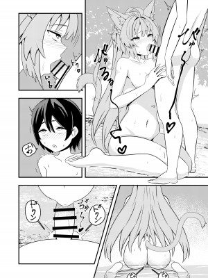 (C101) [きききのきっき (ゆずきいろ)] アタランテお姉ちゃんと… (Fate／Grand Order) [DL版]_12