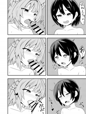 (C101) [きききのきっき (ゆずきいろ)] アタランテお姉ちゃんと… (Fate／Grand Order) [DL版]_10