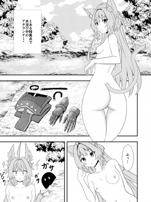 (C101) [きききのきっき (ゆずきいろ)] アタランテお姉ちゃんと… (Fate／Grand Order) [DL版]_03