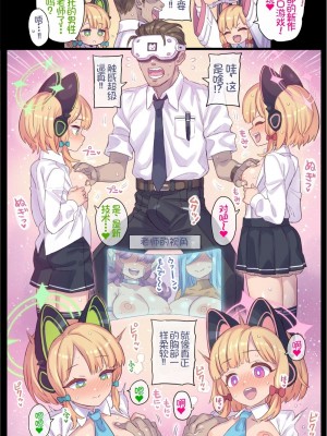 [ミモネランド (ミモネル)] 生徒と一線越えちゃう本 -オールスター編3- (ブルーアーカイブ) [中国翻訳] [DL版]_25