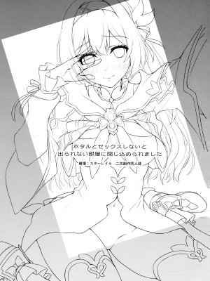 (C104) [DRAGON PANDA (御奈瀬)] ホタルとセックスしないと出られない部屋に閉じ込められました (崩壊スターレイル)_02