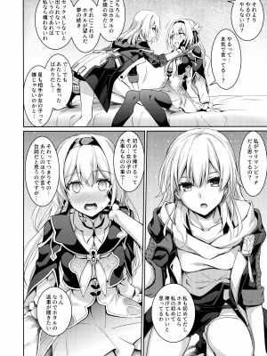 (C104) [DRAGON PANDA (御奈瀬)] ホタルとセックスしないと出られない部屋に閉じ込められました (崩壊スターレイル)_07