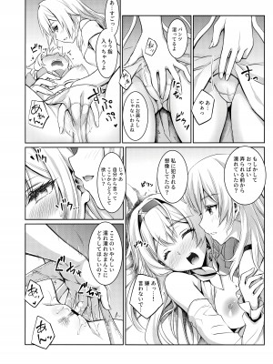 (C104) [DRAGON PANDA (御奈瀬)] ホタルとセックスしないと出られない部屋に閉じ込められました (崩壊スターレイル)_11