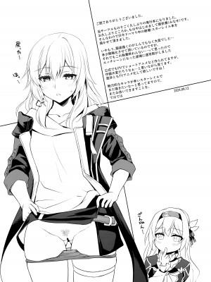 (C104) [DRAGON PANDA (御奈瀬)] ホタルとセックスしないと出られない部屋に閉じ込められました (崩壊スターレイル)_22