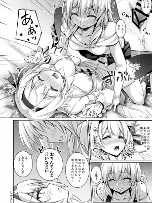 (C104) [DRAGON PANDA (御奈瀬)] ホタルとセックスしないと出られない部屋に閉じ込められました (崩壊スターレイル)_13