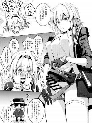 (C104) [DRAGON PANDA (御奈瀬)] ホタルとセックスしないと出られない部屋に閉じ込められました (崩壊スターレイル)_06