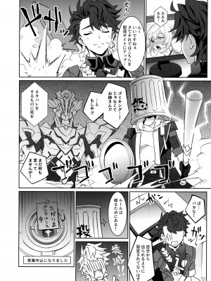 (C104) [DRAGON PANDA (御奈瀬)] ホタルとセックスしないと出られない部屋に閉じ込められました (崩壊スターレイル)_21