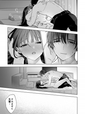 [きゃぺふろ(きゃぺつ、ふろっこりー)] 真面目な後輩から快楽責めされるなんて聞いてない! [DL版]_64