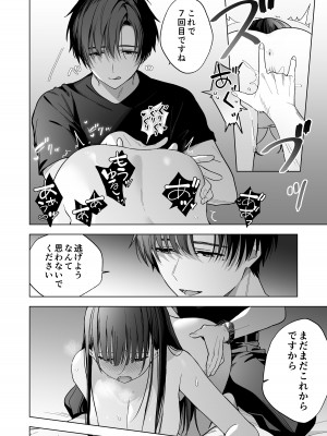 [きゃぺふろ(きゃぺつ、ふろっこりー)] 真面目な後輩から快楽責めされるなんて聞いてない! [DL版]_47