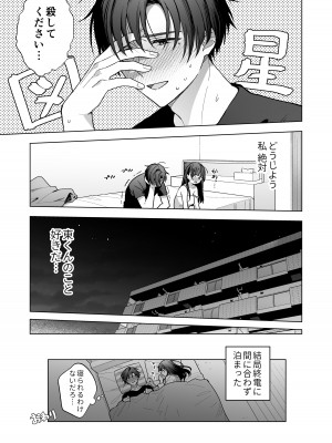 [きゃぺふろ(きゃぺつ、ふろっこりー)] 真面目な後輩から快楽責めされるなんて聞いてない! [DL版]_68