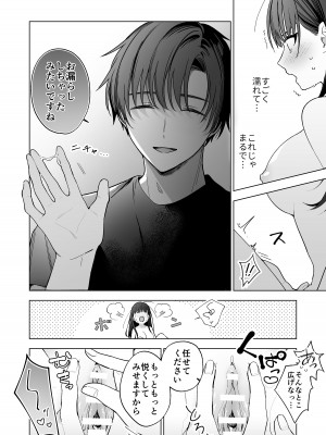 [きゃぺふろ(きゃぺつ、ふろっこりー)] 真面目な後輩から快楽責めされるなんて聞いてない! [DL版]_37