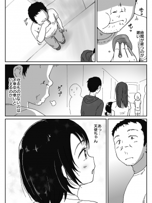 [わせいちご] 避難先にて…性欲を持て余した黒髪美少女とおじさんがこっそりエッチなことしちゃう話_04