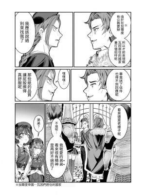 [軒下の猫屋 (アルデヒド)] 奴隷を調教してハーレム作る2～ディジー編～[中国翻訳]_64