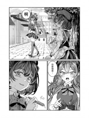 [軒下の猫屋 (アルデヒド)] 奴隷を調教してハーレム作る2～ディジー編～[中国翻訳]_09