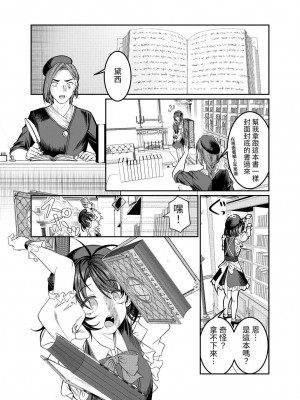 [軒下の猫屋 (アルデヒド)] 奴隷を調教してハーレム作る2～ディジー編～[中国翻訳]_02