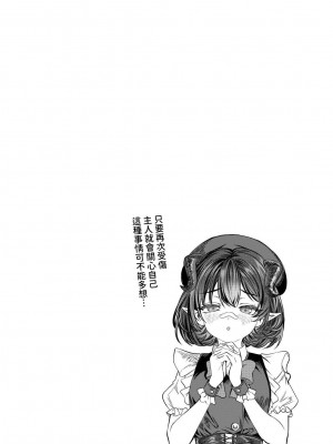 [軒下の猫屋 (アルデヒド)] 奴隷を調教してハーレム作る2～ディジー編～[中国翻訳]_07