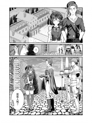 [軒下の猫屋 (アルデヒド)] 奴隷を調教してハーレム作る2～ディジー編～[中国翻訳]_62