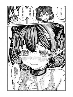 [軒下の猫屋 (アルデヒド)] 奴隷を調教してハーレム作る2～ディジー編～[中国翻訳]_36