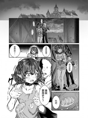 [軒下の猫屋 (アルデヒド)] 奴隷を調教してハーレム作る2～ディジー編～[中国翻訳]_44