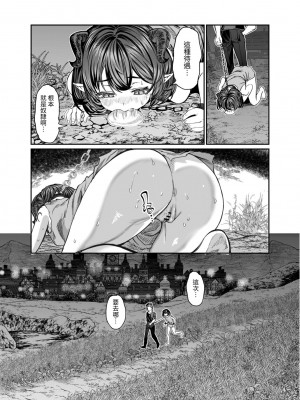 [軒下の猫屋 (アルデヒド)] 奴隷を調教してハーレム作る2～ディジー編～[中国翻訳]_45