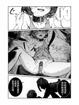 [軒下の猫屋 (アルデヒド)] 奴隷を調教してハーレム作る2～ディジー編～[中国翻訳]_50