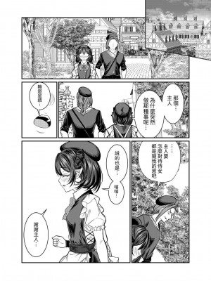 [軒下の猫屋 (アルデヒド)] 奴隷を調教してハーレム作る2～ディジー編～[中国翻訳]_33