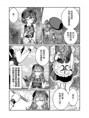 [軒下の猫屋 (アルデヒド)] 奴隷を調教してハーレム作る2～ディジー編～[中国翻訳]_11