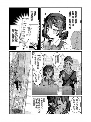 [軒下の猫屋 (アルデヒド)] 奴隷を調教してハーレム作る2～ディジー編～[中国翻訳]_26