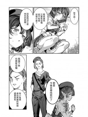 [軒下の猫屋 (アルデヒド)] 奴隷を調教してハーレム作る2～ディジー編～[中国翻訳]_22