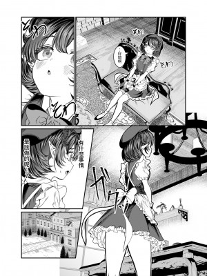 [軒下の猫屋 (アルデヒド)] 奴隷を調教してハーレム作る2～ディジー編～[中国翻訳]_20