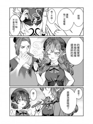 [軒下の猫屋 (アルデヒド)] 奴隷を調教してハーレム作る2～ディジー編～[中国翻訳]_12