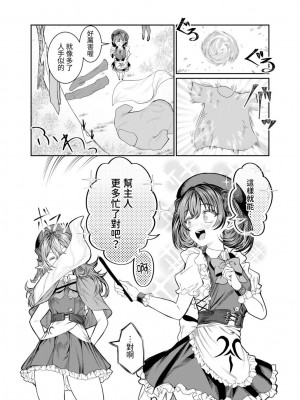 [軒下の猫屋 (アルデヒド)] 奴隷を調教してハーレム作る2～ディジー編～[中国翻訳]_16