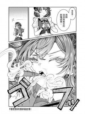 [軒下の猫屋 (アルデヒド)] 奴隷を調教してハーレム作る2～ディジー編～[中国翻訳]_13