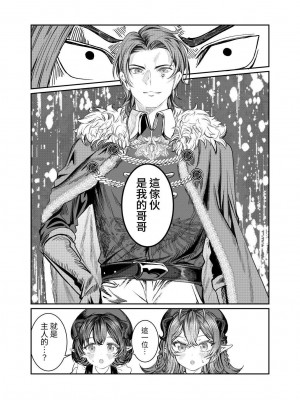 [軒下の猫屋 (アルデヒド)] 奴隷を調教してハーレム作る2～ディジー編～[中国翻訳]_65