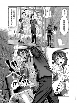 [軒下の猫屋 (アルデヒド)] 奴隷を調教してハーレム作る2～ディジー編～[中国翻訳]_27