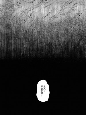 [軒下の猫屋 (アルデヒド)] 奴隷を調教してハーレム作る2～ディジー編～[中国翻訳]_55