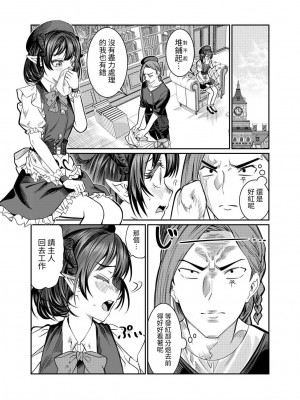 [軒下の猫屋 (アルデヒド)] 奴隷を調教してハーレム作る2～ディジー編～[中国翻訳]_04