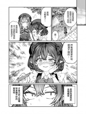 [軒下の猫屋 (アルデヒド)] 奴隷を調教してハーレム作る2～ディジー編～[中国翻訳]_10