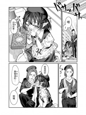 [軒下の猫屋 (アルデヒド)] 奴隷を調教してハーレム作る2～ディジー編～[中国翻訳]_03