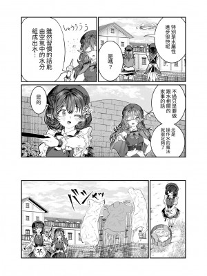 [軒下の猫屋 (アルデヒド)] 奴隷を調教してハーレム作る2～ディジー編～[中国翻訳]_15