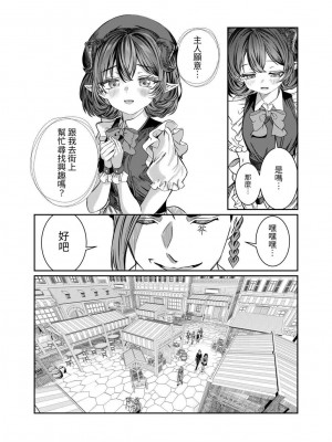 [軒下の猫屋 (アルデヒド)] 奴隷を調教してハーレム作る2～ディジー編～[中国翻訳]_23