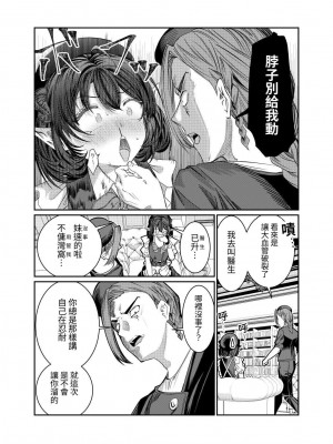 [軒下の猫屋 (アルデヒド)] 奴隷を調教してハーレム作る2～ディジー編～[中国翻訳]_05