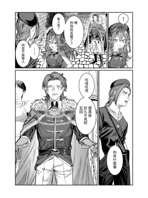 [軒下の猫屋 (アルデヒド)] 奴隷を調教してハーレム作る2～ディジー編～[中国翻訳]_63