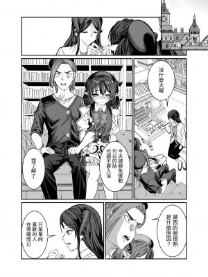 [軒下の猫屋 (アルデヒド)] 奴隷を調教してハーレム作る2～ディジー編～[中国翻訳]_06